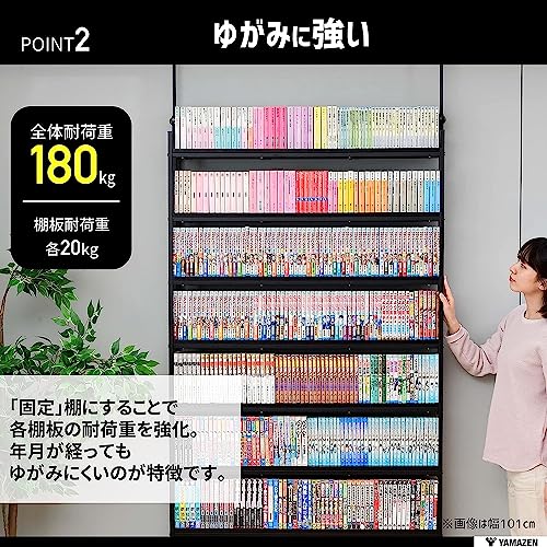 山善 本棚 (突っ張り) 大容量 スリム 全体耐荷重180？ 幅41×奥行