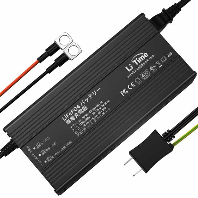 LiTime 58.4V 10A リン酸鉄リチウムイオンバッテリー専用充電器 0V充電機能 LiFePO4バッテリーチャージャー 48V(51.2V) LiFePO4バッテリ