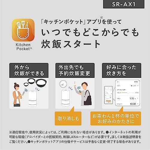 パナソニック 炊飯器 2合 IH 無洗米 全自動 スマホ連携 遠隔炊飯 ホワイト SR-AX1-W