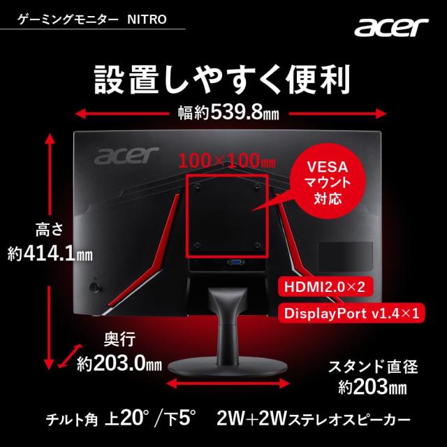 日本エイサー 【ネット限定】Acer Nitro ゲーミングモニター 日本エイサー 【ネット限定】Acer Nitro ゲーミングモニター