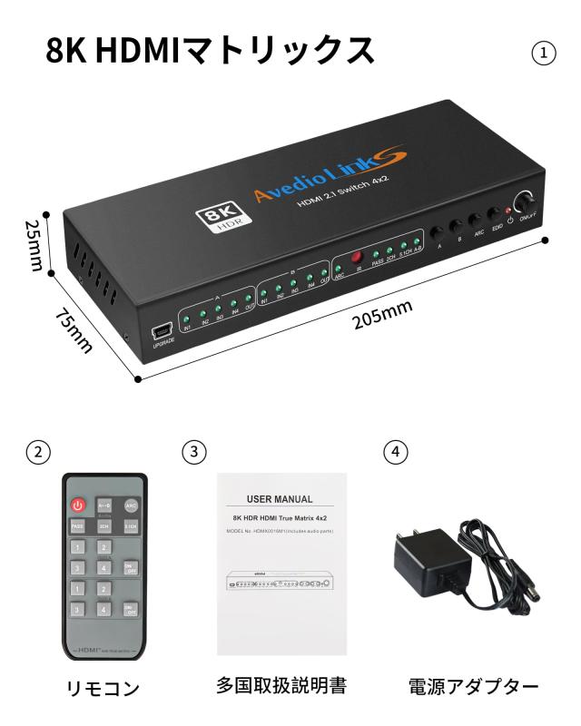 avedio links 8K HDMI2.1マトリックス4入力2出力 4K120Hz HDMI切替器 音声分離/ARC機能搭載 光デジタル avedio links 8K HDMI2.1マトリックス4入力2出力 avedio links HDMI