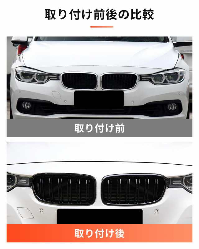 フロントキドニーグリル BMW F30 F31 用 フロントキドニーグリル