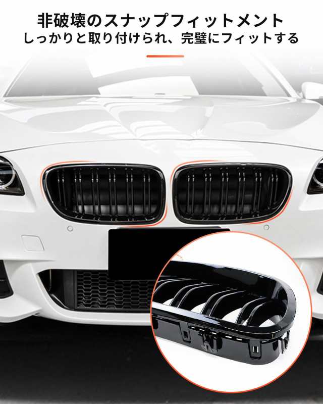 フロントキドニーグリル BMW F10 F11 F18用 フロントキドニーグリル ダブルスラット BMW 5シリーズ用 (グロスブラック)の通販はau  PAY マーケット - famille | au PAY マーケット－通販サイト