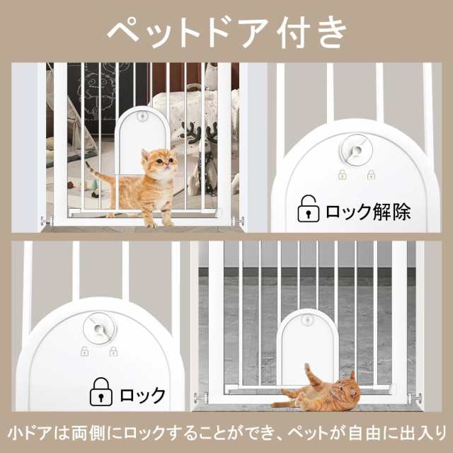 Fairy Baby ベビーゲート ペットゲート ペットドア付き 猫 犬 ゲート ...