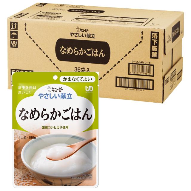 キユーピー 介護食 かまなくてよい やさしい献立 なめらかごはん 150g×36個 レトルト区分4 国産コシヒカリ使用 やわらか食 非常食 防災の通販は 7,013円