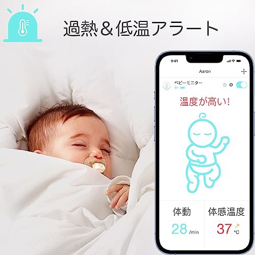 Sense-U スマートベビーモニター ベビーセンサー 赤ちゃんの体動、睡眠