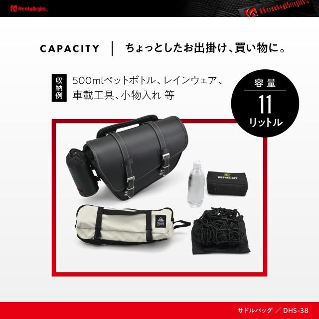 ヘンリービギンズ(Henly Begins) デイトナ バイク用 サイドバッグ 11L 左側専用 サドルバッグ DHS-38 スラッシャー/プレーン 40412