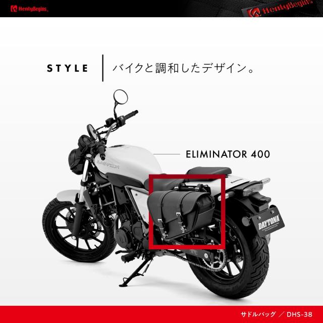 ヘンリービギンズ(Henly Begins) デイトナ バイク用 サイドバッグ 11L 左側専用 サドルバッグ DHS-38 スラッシャー/プレーン 40412