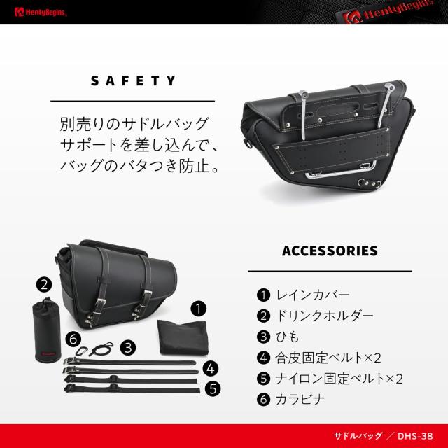 ヘンリービギンズ(Henly Begins) デイトナ バイク用 サイドバッグ 11L 左側専用 サドルバッグ DHS-38 スラッシャー/プレーン 40412