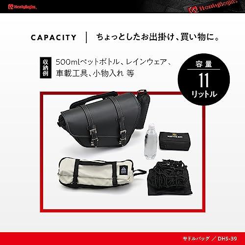 ヘンリービギンズ(Henly Begins) デイトナ バイク用 サイドバッグ 11L 右側専用 サドルバッグ DHS-39 スラッシャー/プレーン 40413