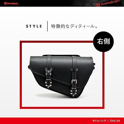 ヘンリービギンズ(Henly Begins) デイトナ バイク用 サイドバッグ 11L 右側専用 サドルバッグ DHS-39 スラッシャー/プレーン 40413
