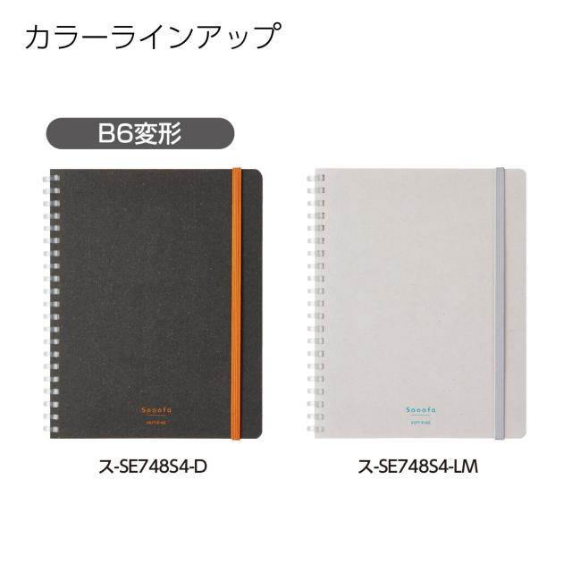 美音様☆専用ページ②です(*´︶`*)ノ♡方眼ノート(①&②最終おまとめページ) 楽天市場】コクヨ ソフトリングノート Sooofa B6変形 4mm方眼 ス