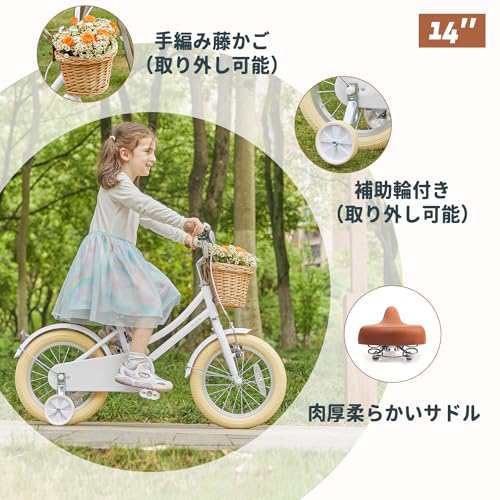 Glerc 14インチ子供用自転車 補助輪付き 可愛いこども用自転車 組み立て式 幼児自転車 カゴ付き 3〜5歳 ホワイト白｜au PAY マーケット