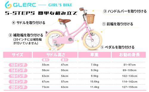 Glerc 14インチ子供用自転車 補助輪付き 可愛いこども用自転車