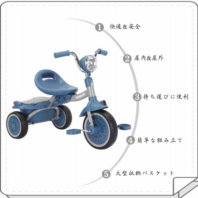 UBRAVOO 三輪車 子供用三輪車 1-5歳 ペダル付き 調整可能 運び便利