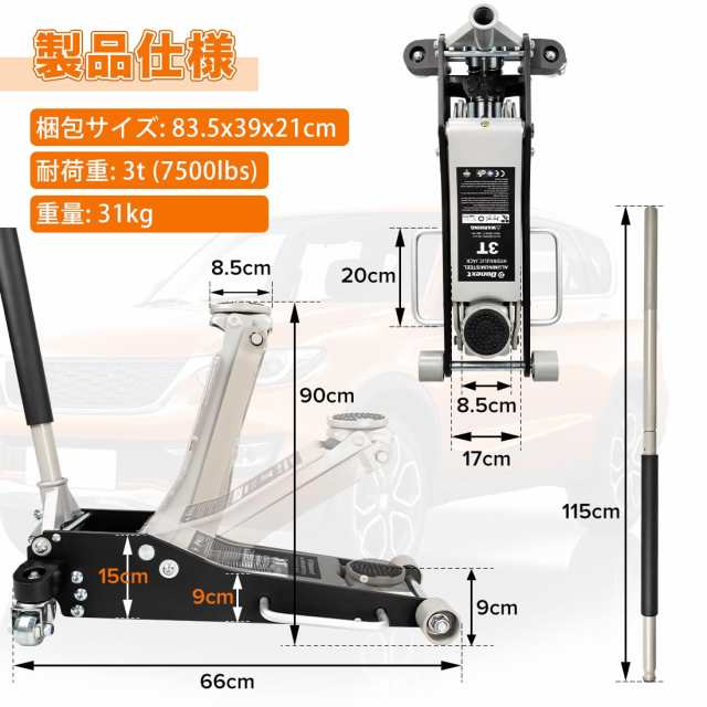 Donext ジャッキ 3t アルミ 最低位90mm/最高位500mm フロアジャッキ ...