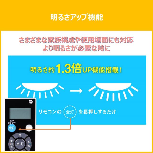 東芝 LEDシーリングライト 調光・ワイド調色タイプ 8畳 シンプル しっかり明るい 明るさ約1.3倍アップ機能 ON/OFFタイマー おやすみタイ_6