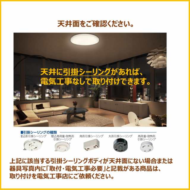 東芝 LEDシーリングライト 調光・ワイド調色タイプ 14畳 シンプル しっかり明るい 明るさ約1.3倍アップ機能 ON/OFFタイマー おやすみタイ