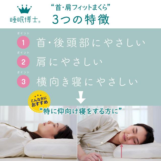 nishikawa【西川】 睡眠博士 首肩フィット 枕 低め 洗える 医学博士と共同開発 仰向けが多い方向け 横向き 対応 高さ調節可能 乾燥時間が