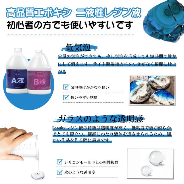 エポキシ樹脂2液性 128oz/4.3kg エポキシ樹脂レジン液 エポキシ樹脂 2液性レジン液 4.3kg/128ozエポキシ樹脂レジン液