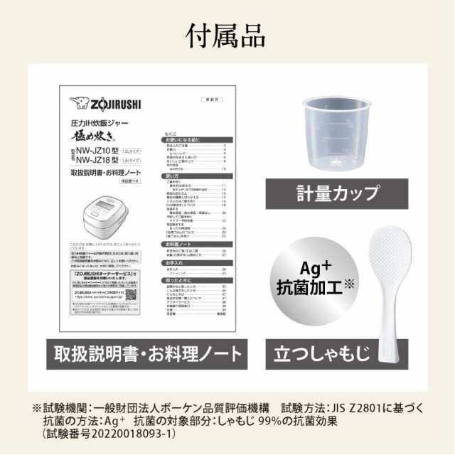 象印 炊飯器 圧力IH炊飯ジャー 5.5合炊き 極め炊き NW-JZ10-BA ブラック