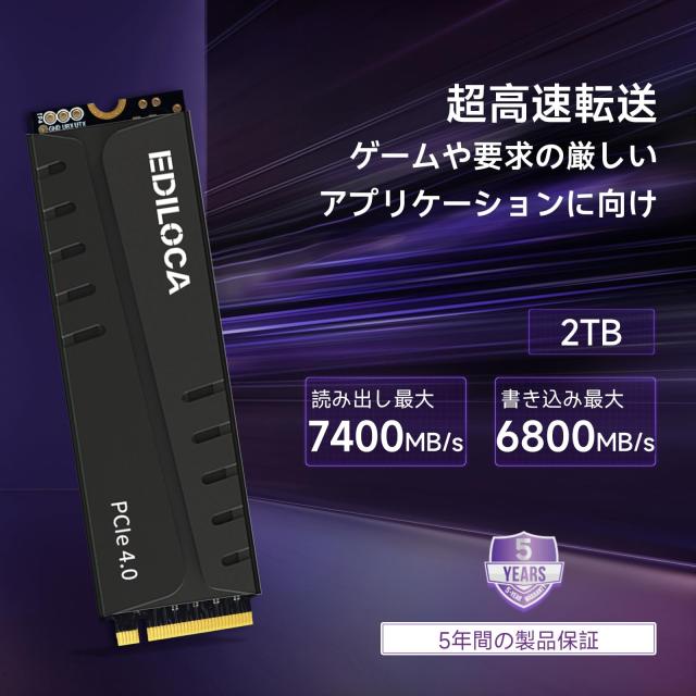 内蔵型SSD EDILOCA EN855 SSD PCIe 4.0 NVMe M.2 2TB EDILOCA EN855 SSD 2TB PCIe 4.0 NVMe M.2 EDILOCA EN855 SSD
