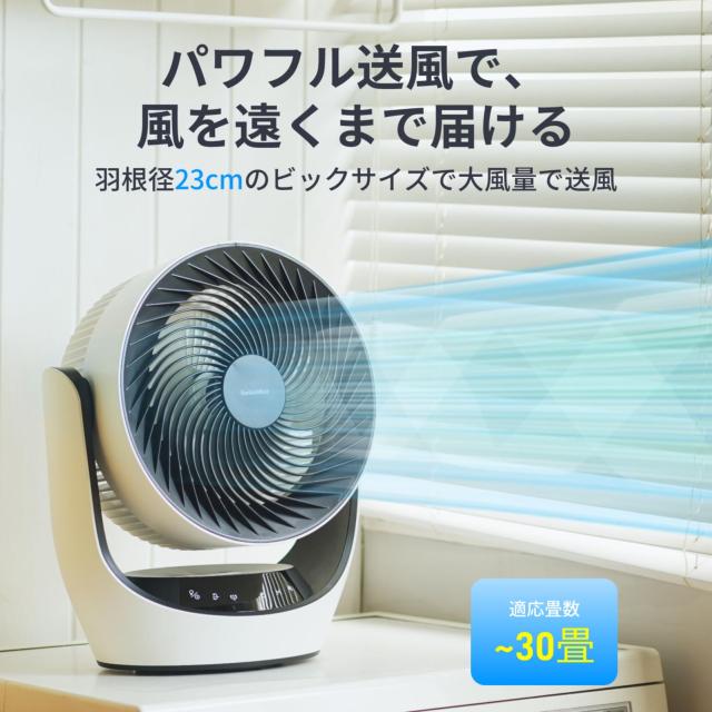 【節電対策】SwitchBot サーキュレーター 静音 首振り Alexa - コードレス スイッチボット 扇風機 ~30畳 DCモーター 省エネ 充電式バッテ_6