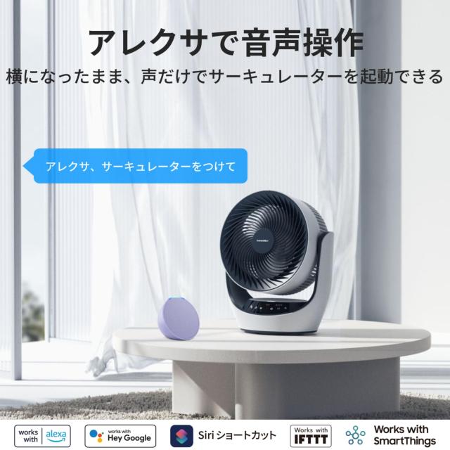 【節電対策】SwitchBot サーキュレーター 静音 首振り Alexa - コードレス スイッチボット 扇風機 ~30畳 DCモーター 省エネ 充電式バッテ_7
