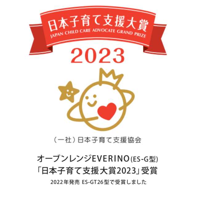 象印 オーブンレンジ EVERINO 26L 時短＆手軽 レジグリ うきレジ サクレジ 角皿＆ボウル付き ホワイト ES-GU26-WA