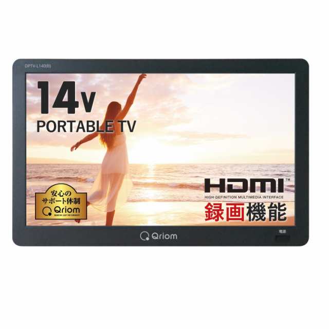 [山善] ポータブル テレビ 14インチ 小型テレビ 3WAY電源 サブモニター 地上デジタル放送対応 ワンセグ/フルセグ自動切替 録画機能搭載 Dの通販は