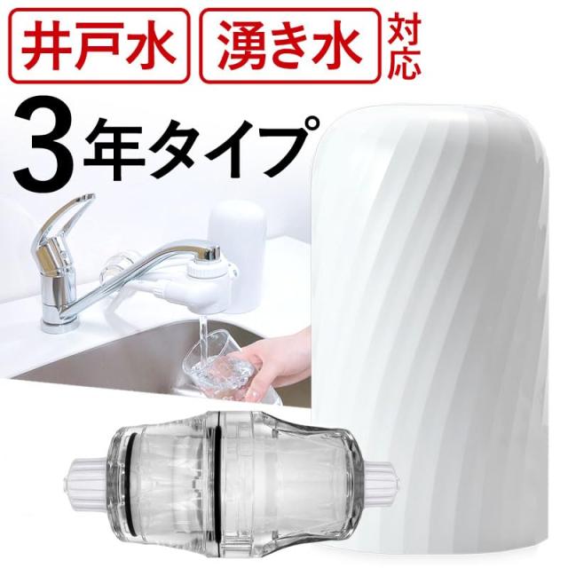 ドリームバンク 新品 据置型浄水器 ビューク beaq 据置型浄水器