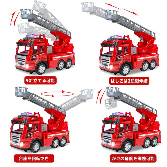 建設車両 消防車 おもちゃ 車 建設 おもちゃ 子供 おもちゃ 緊急
