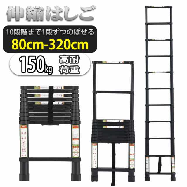 RIKADE 伸縮はしご 耐荷重150kg 軽量 持ち運びやすい 折り畳み 伸縮 ...