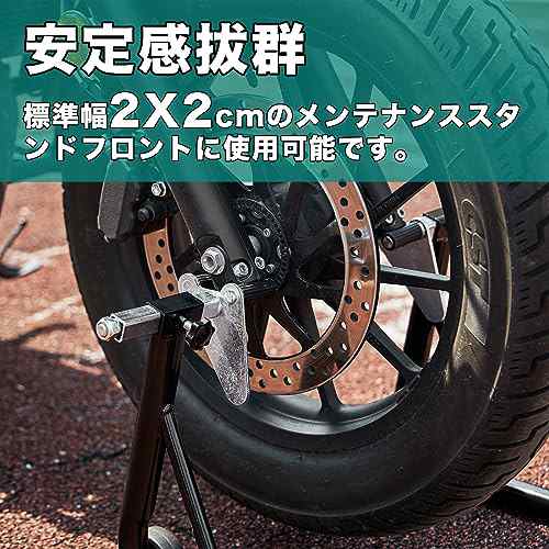 Donext メンテナンススタンド フロント用 V型アダプター V型アタッチメント ホルダー バイクスタンド用 リアピン 補修部品 2本組の通販はau  PAY マーケット - MRN's SHOP | au PAY マーケット－通販サイト