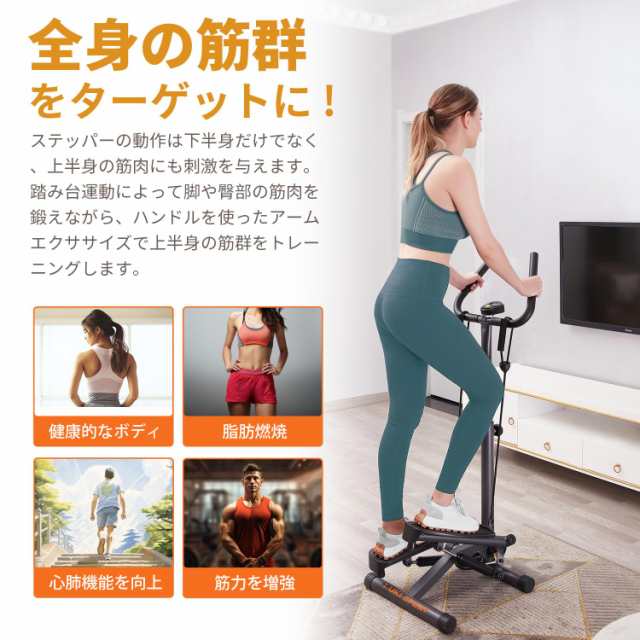 I-uki Sport 健康ステッパー 足踏み健康器具 ツイストエアロステッパー 静音 負荷調整付き モニター/ハンドル/専用パワーバンド付き  踏みの通販はau PAY マーケット - morushop | au PAY マーケット－通販サイト