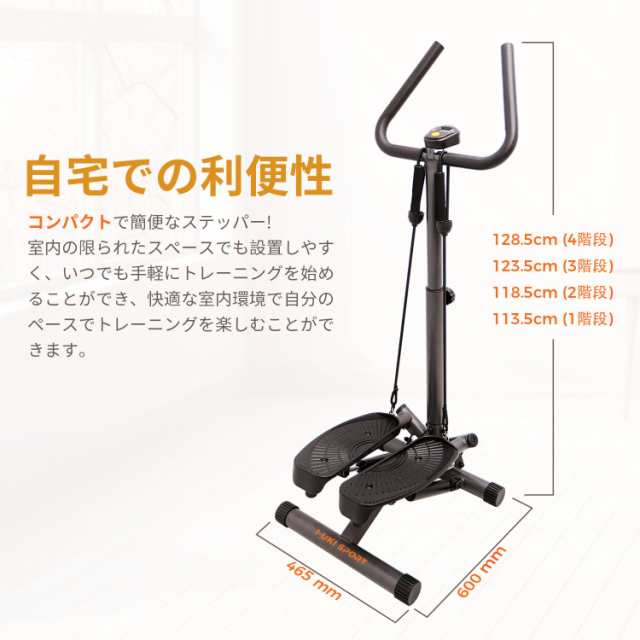 I-uki Sport 健康ステッパー 足踏み健康器具 ツイストエアロステッパー 静音 負荷調整付き モニター/ハンドル/専用パワーバンド付き  踏みの通販はau PAY マーケット - morushop | au PAY マーケット－通販サイト