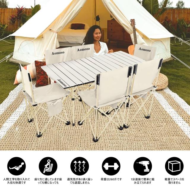 Aomoso アウトドア テーブル チェア 7点セット アルミテーブル椅子