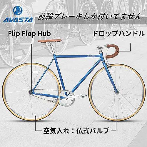 AVASTA ピストバイク固定ギア ドロップハンドル フリップフロップハブ flip flop hub FIXED GEAR  街乗り自転車スポーツ向け自転車 ブルーの通販はau PAY マーケット - ハッピークローバー | au PAY マーケット－通販サイト