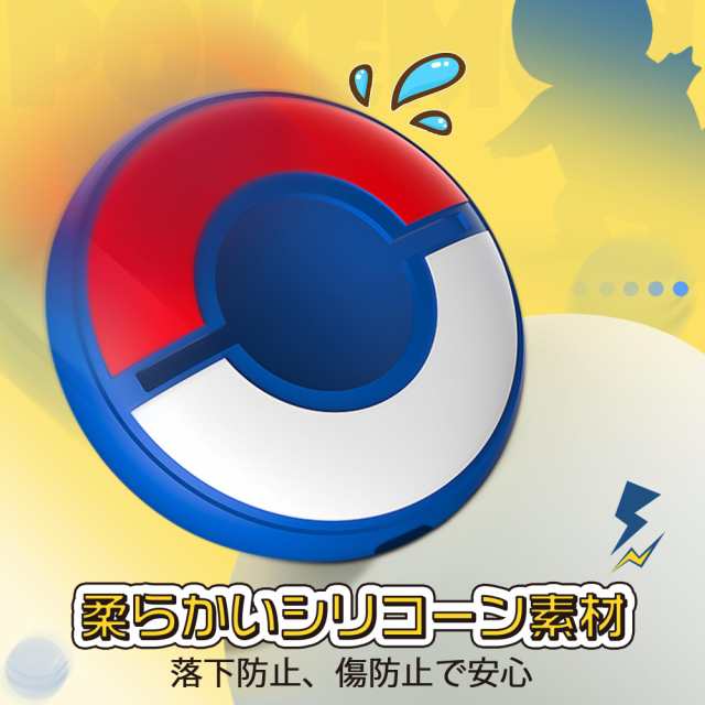 Newzerol 新販売 For ポケモンgo plusプラス保護ケースカバー ポケモン