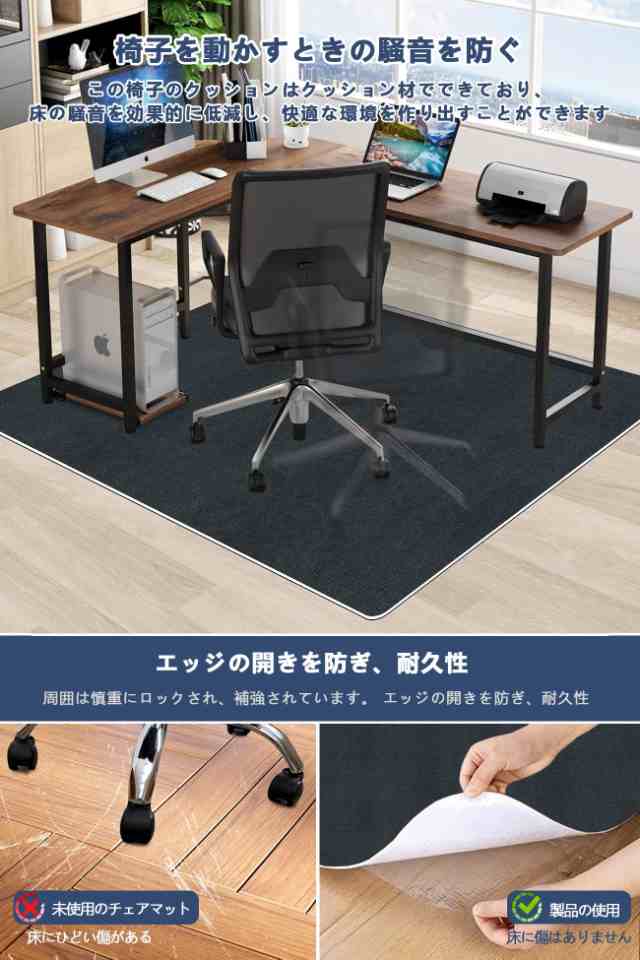 HAODEMI デスクチェアマット特大サイズ180×140cm 床保護マット ダイニングマット ゲーミングチェア 厚さ4mm 抗菌 防カビ ズレない  傷防の通販はau PAY マーケット - famille | au PAY マーケット－通販サイト