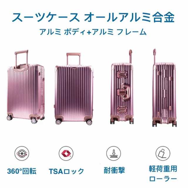 Yuweijie スーツケース キャリーケース オールアルミ合金ボディ 