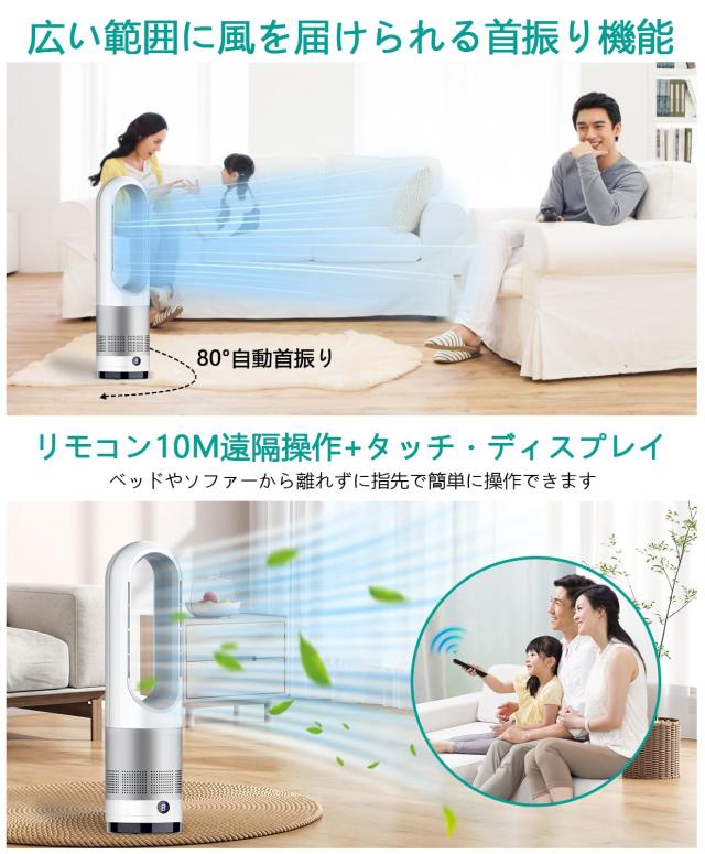 羽なし扇風機 タワーファン【冷暖房・節電】8段階冷風/3段階暖風