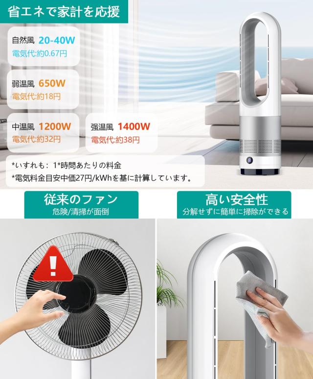 羽なし扇風機 タワーファン　冷暖兼用　冷風/暖風 自動首振り　リモコン付 楽天市場】☆冷暖兼用☆扇風機 冷暖兼用 DCモーター タワー