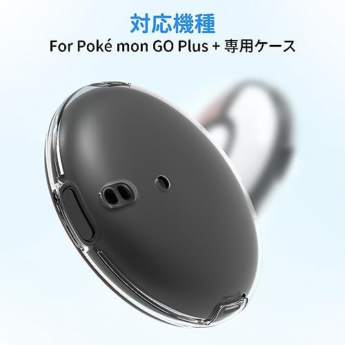 For Pokemon GO Plus + ケース クリア ポケモンgo plusプラス用ケース