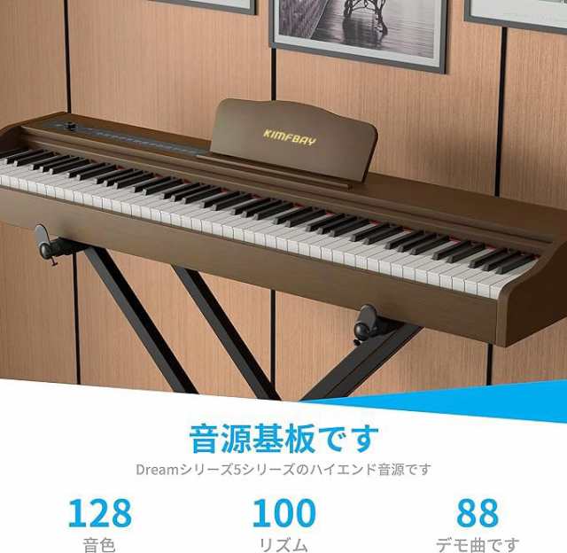 Amazon | KIMFBAY 電子ピアノ 88鍵盤 ハンマーアクション鍵盤