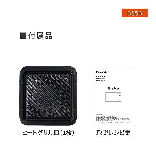パナソニック ビストロ オーブンレンジ 26L スイングサーチ赤外線センサー スピードあたため ホワイト NE-BS5B-W_8