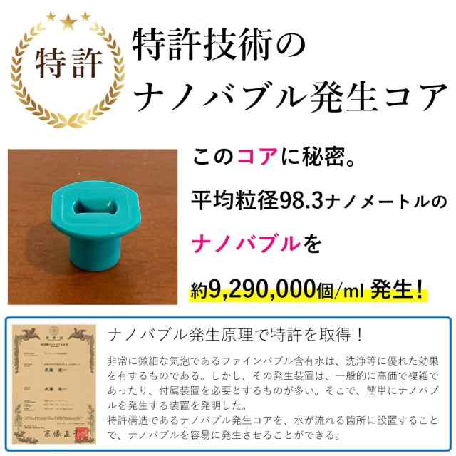 日本電興(NIHON DENKO) 日本製 ナノバブル発生装置 キッチン水栓用