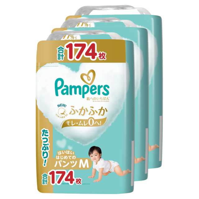 【パンツ Mはいはいサイズ】パンパース オムツ 肌へのいちばん (5~10kg) 174枚(58枚×3パック) ケース品