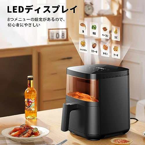 ノンフライヤー 4.5L大容量 電気フライヤー 揚げ物ノンオイル 惣菜 1~5