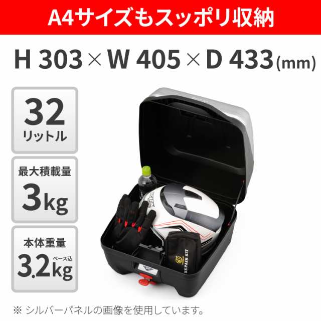 GIVI(ジビ) 【数量限定】 バイク用 リアボックス モノロック 32L B32GOLD(2M) サテンゴールドパネル 41131の通販はau  PAY マーケット - morushop | au PAY マーケット－通販サイト